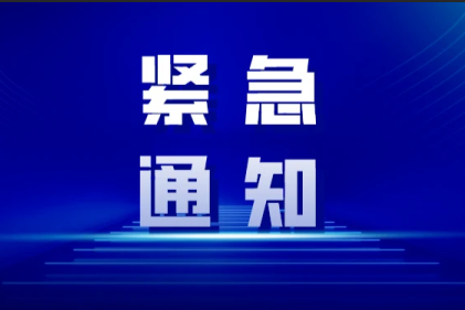 緊急通知|山東開展燃氣安全隱患排查整治
